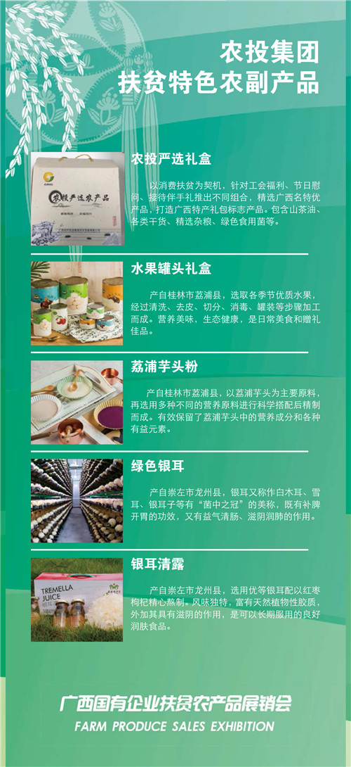 农投集团.jpg