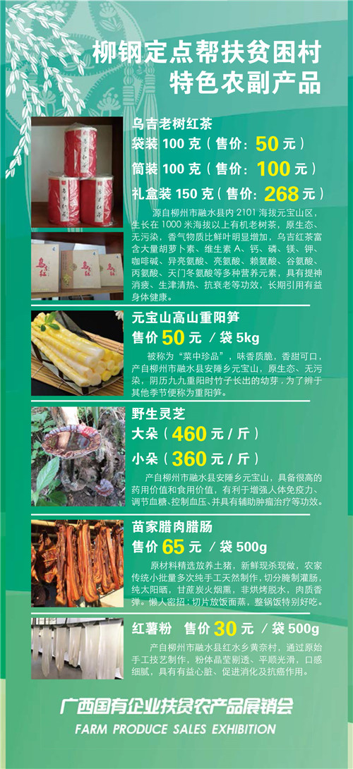 柳钢.jpg 柳钢.jpg