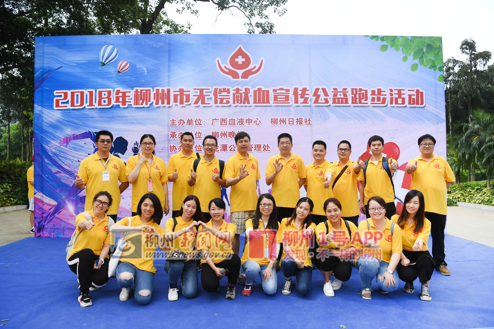 无偿献血公益跑.jpg 无偿献血公益跑.jpg