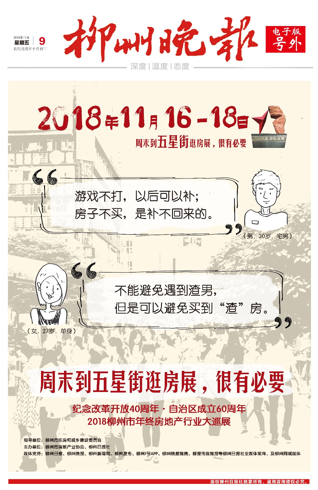 微信图片_20181109183659.jpg