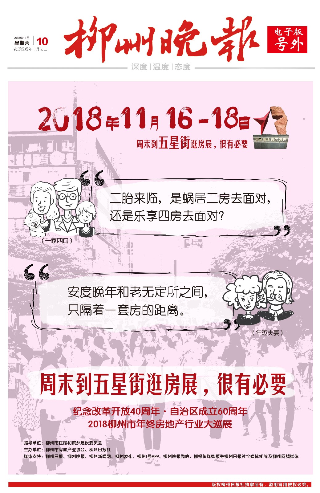 微信图片_20181110194331.jpg