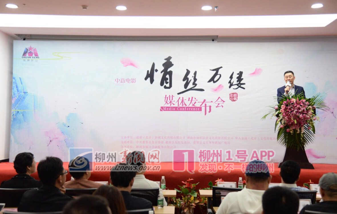 劲爆！鹿寨竟“卷进”一场“中意跨国之恋”