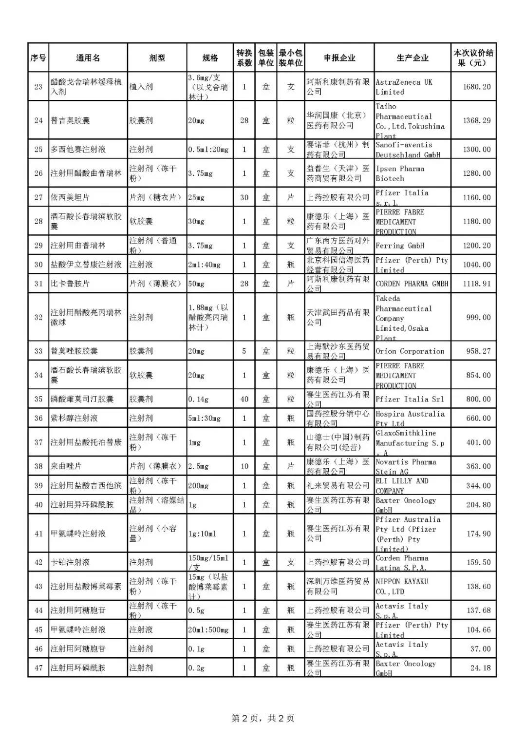 微信图片_20181112090554.jpg