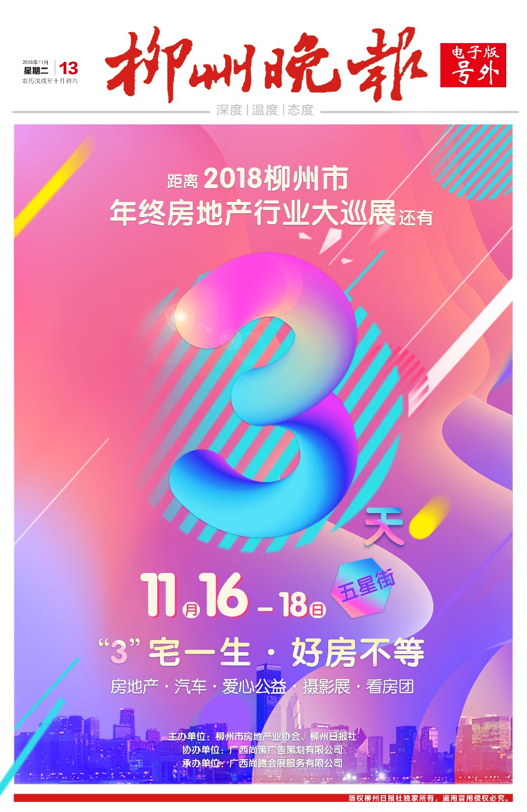 微信图片_20181113093427.jpg