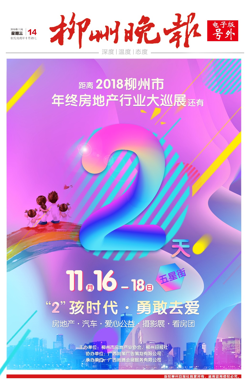 微信图片_20181114095158.jpg