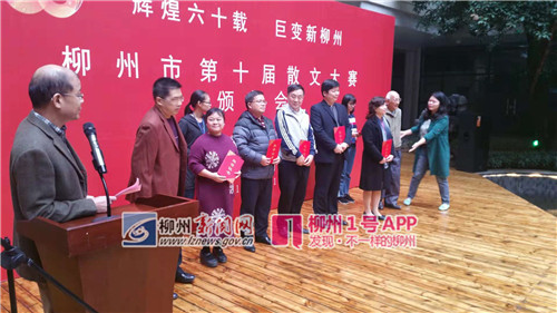 柳州市第十届散文大赛今日颁奖，获奖者里有柳州晚报小记者~