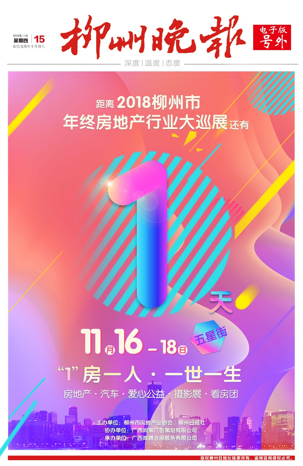 微信图片_20181115110946.jpg