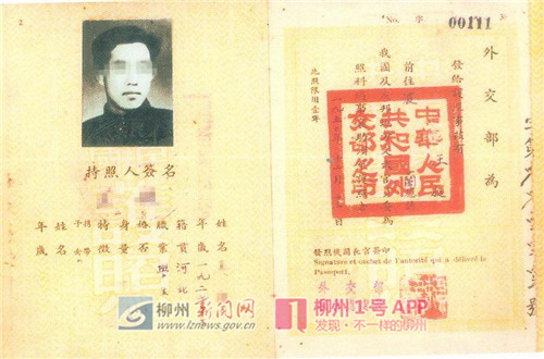 1号巡礼|从一本“书”到一张“表”——我市出入境护照的40年变迁史