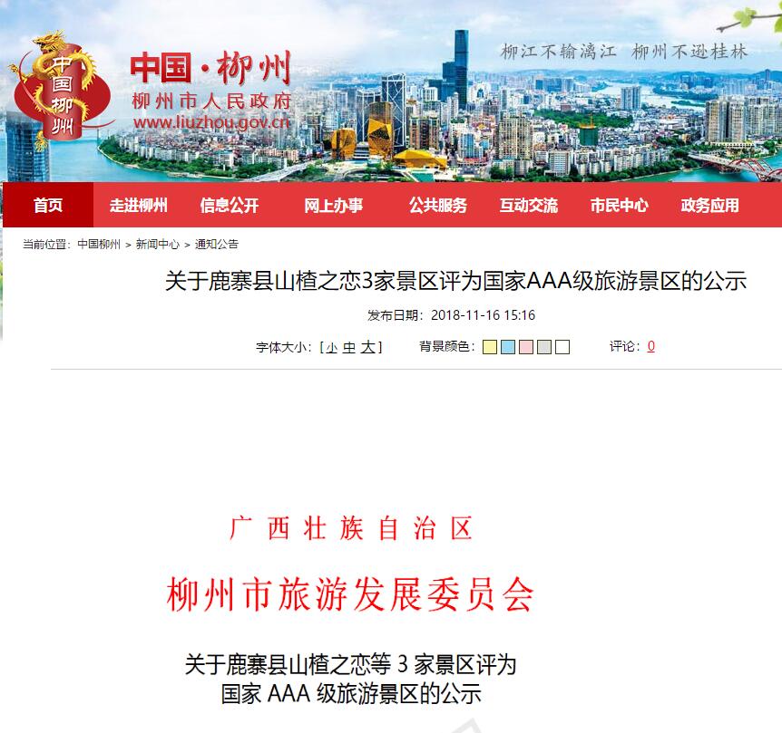 QQ截图20181119162914.jpg QQ截图20181119162914.jpg