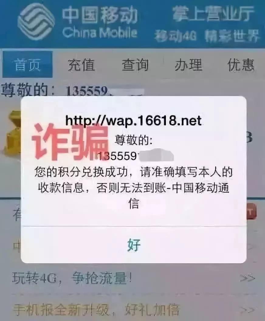 警惕！柳州人收到这条短信，千万别点，否则……