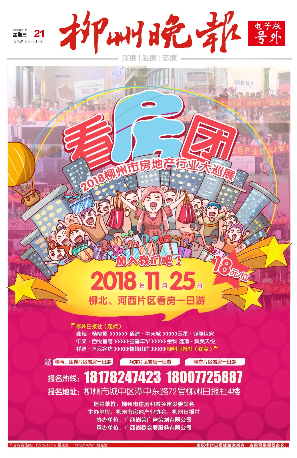 微信图片_20181121152741.jpg