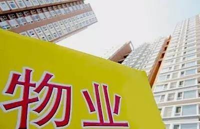 12月1日起施行，以后柳州人的物业费、停车费将这样收！