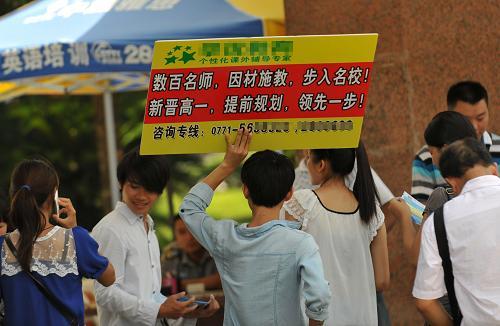 中小学生校外培训机构将实现全国联网查询和监管