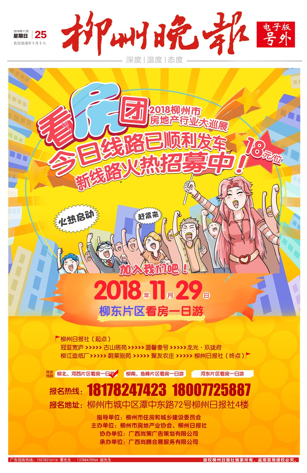 微信图片_20181125101333_副本1.jpg