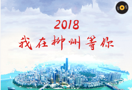 这些作品展示了最美的柳州，你喜欢哪一个？快来pick你的“最牛”小编~