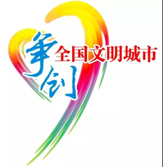 创城有奖答题，每天20位幸运市民得好礼，每周还有大奖在等你