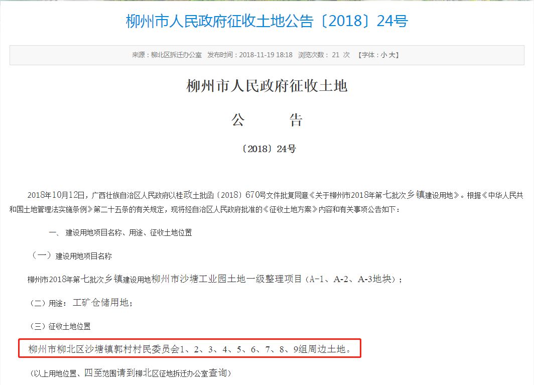 微信图片_20181126143857.jpg 微信图片_20181126143857.jpg
