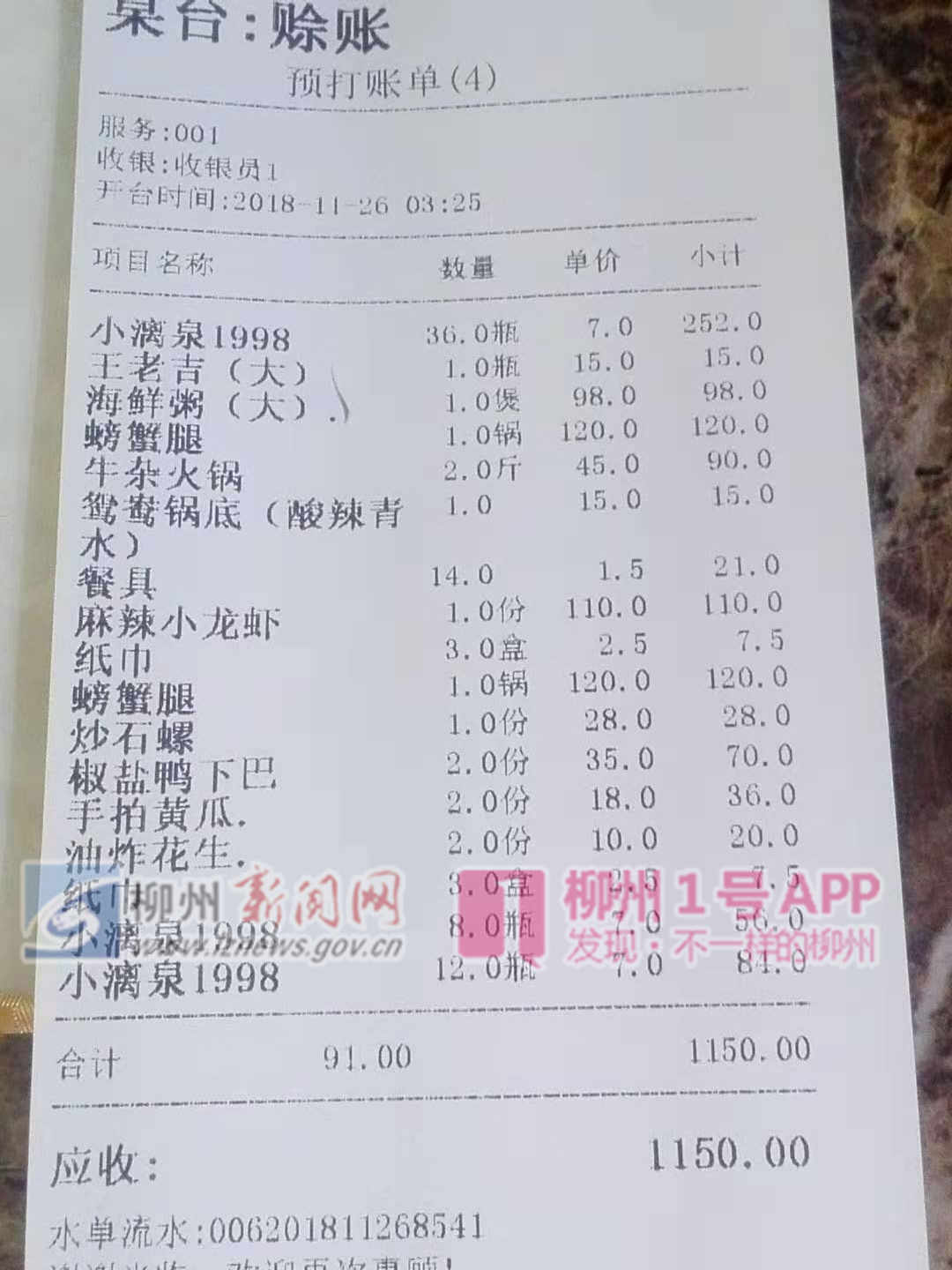 微信图片_20181127085132.jpg 微信图片_20181127085132.jpg