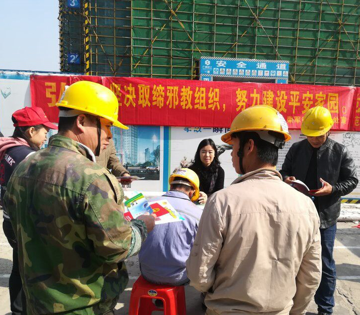禁毒创示范 柳州在行动|荣军街道反邪在行动，禁毒关爱你我他警示教育宣传进工地活动