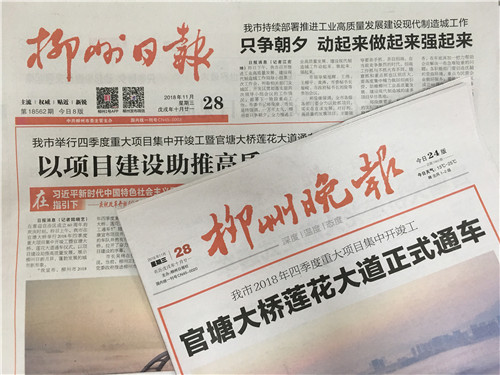 庆祝自治区成立60周年，柳州日报社全媒体矩阵将推出特别纪念珍藏版