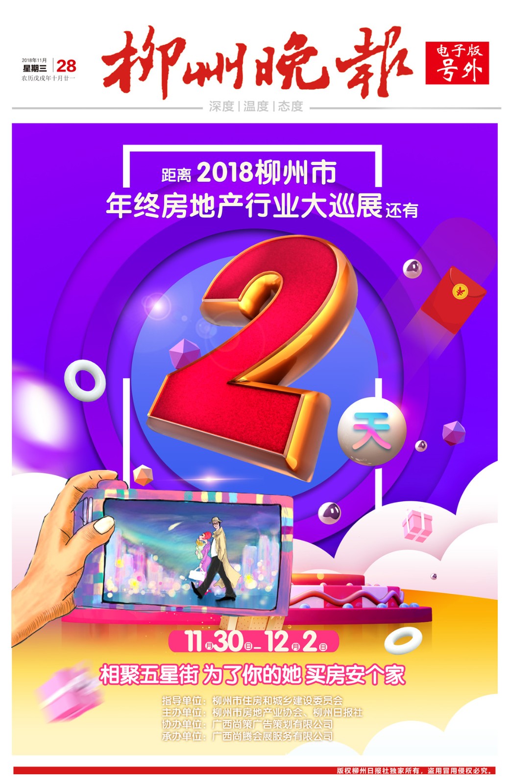 微信图片_20181128171454.jpg