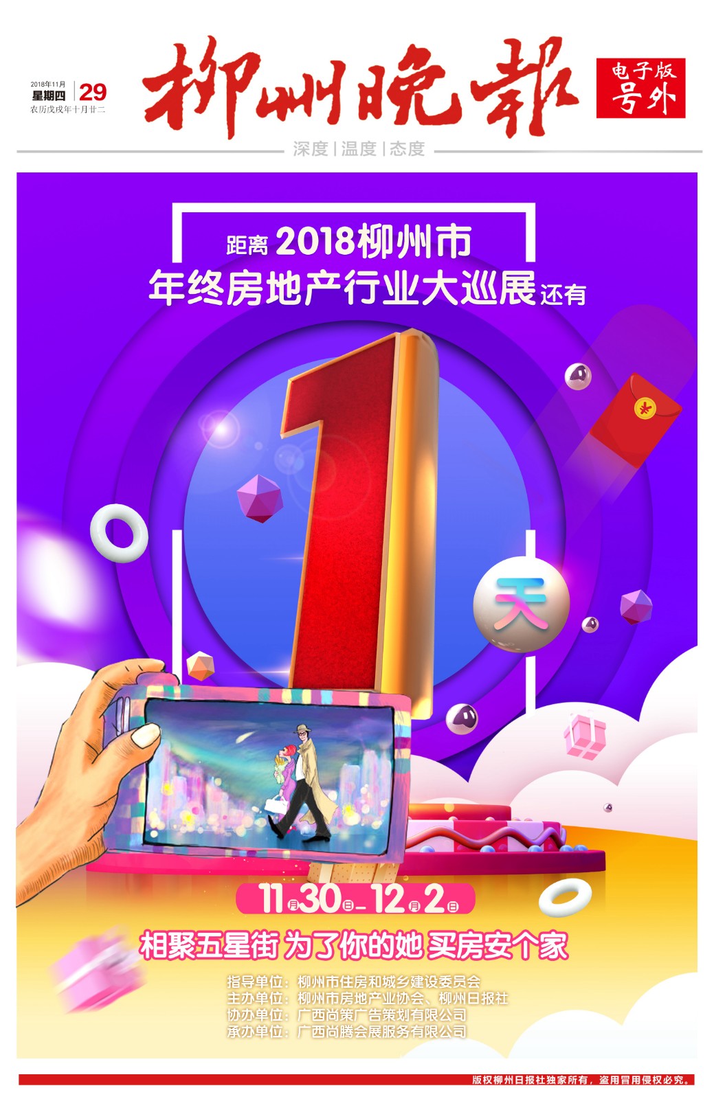 微信图片_20181129114041.jpg