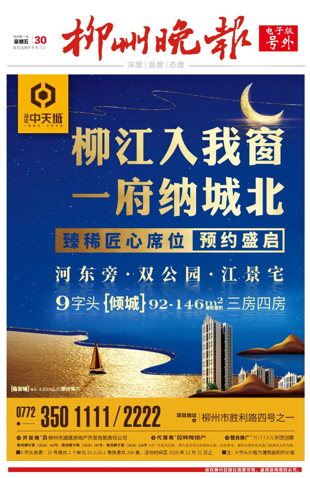 微信图片_20181130095152.jpg