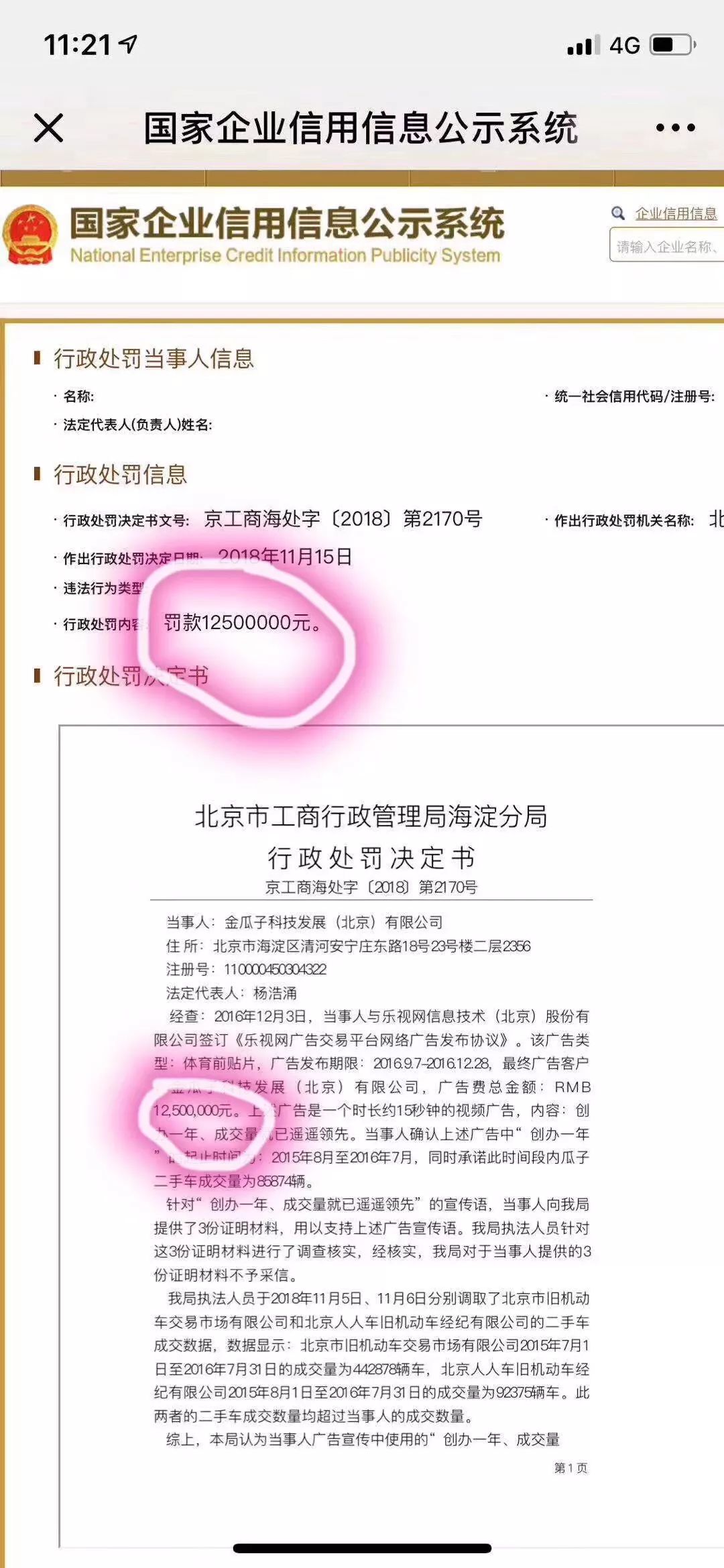 微信图片_20181201172026.jpg 微信图片_20181201172026.jpg