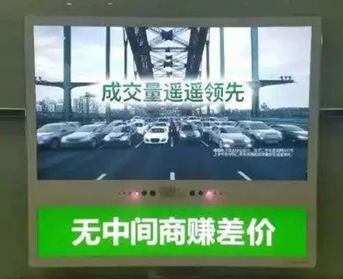 就因为这4个字，这个二手车交易网站被罚1250万！你肯定听过