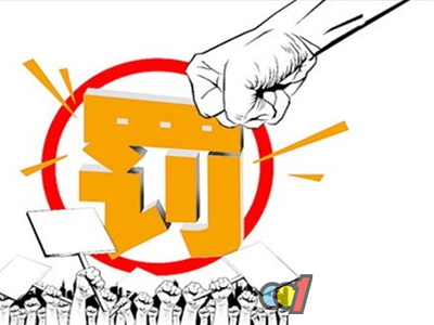 罚款100万元！柳化废水废气超标排放领巨额罚单！
