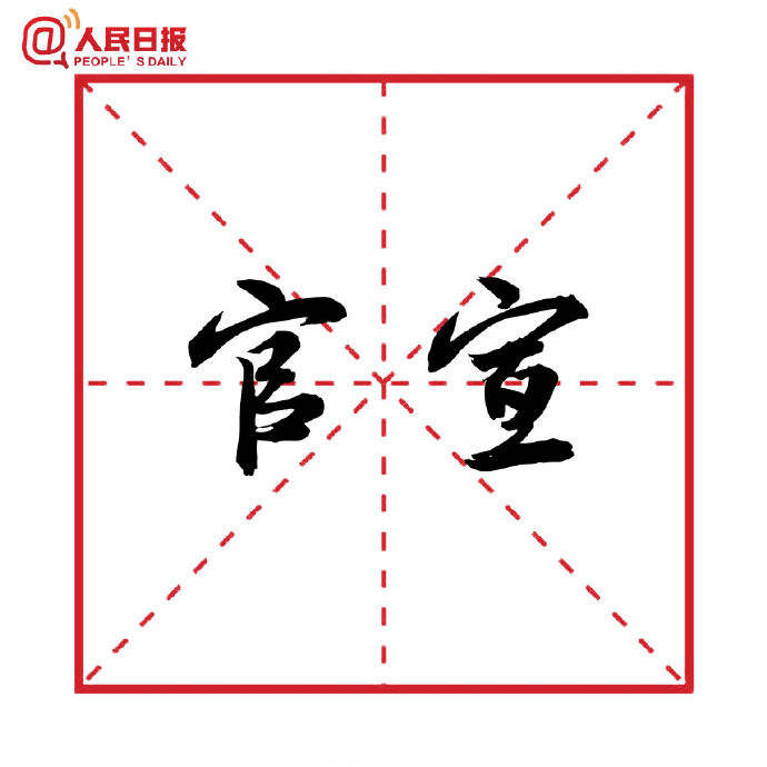 马上说出来！2018年十大流行语新鲜出炉