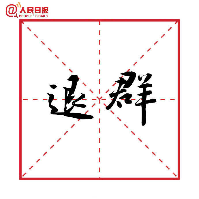 微信图片_20181203150019.jpg 微信图片_20181203150019.jpg