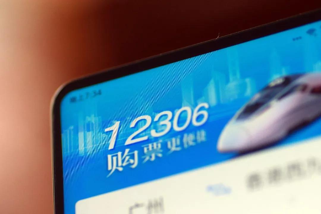 春运期间铁路部门将推出“重磅功能”！要抢火车票的注意了
