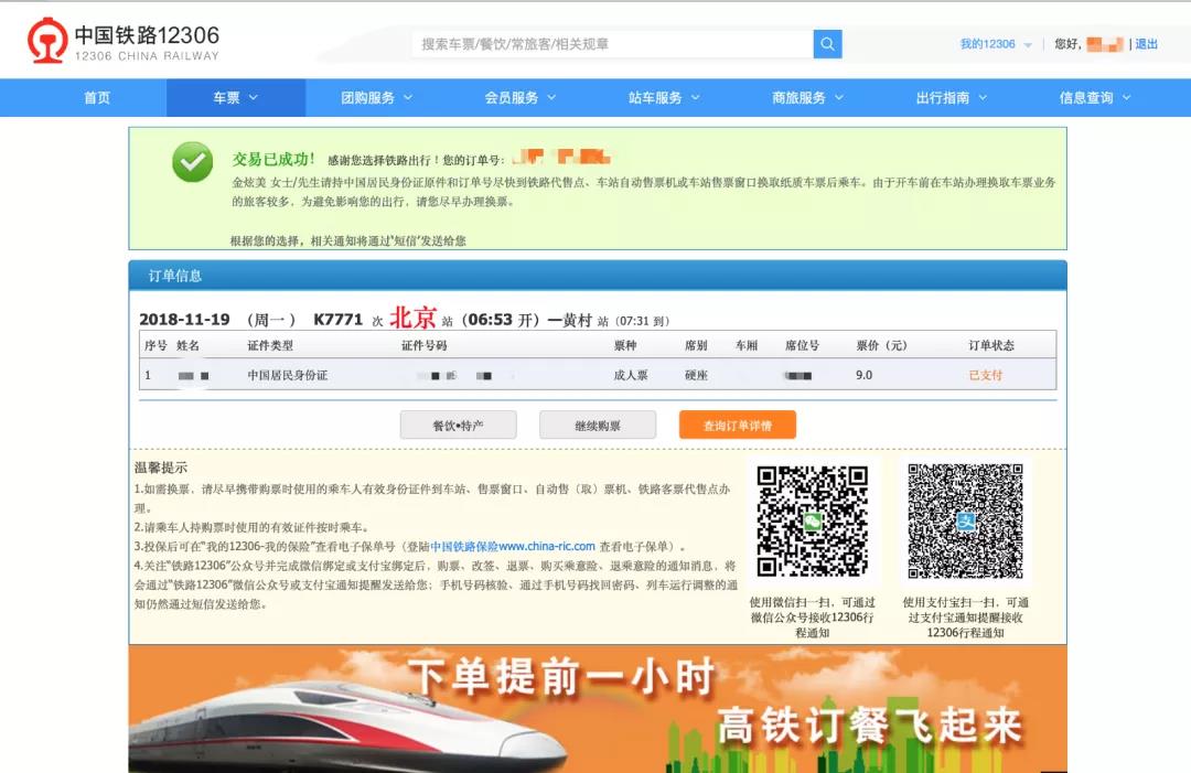微信图片_20181205163154.jpg