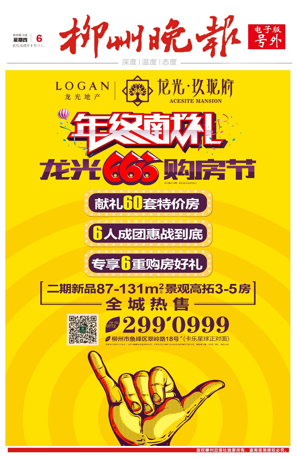 微信图片_20181206120120.jpg