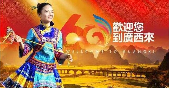 人民日报：广西各族人民同呼吸、共命运，八桂大地发生翻天覆地变化！