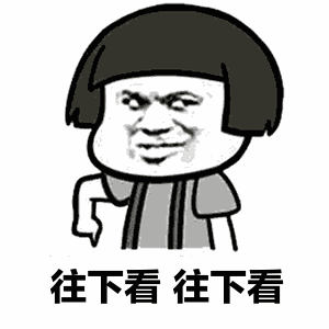 微信图片_20181206163639.gif 微信图片_20181206163639.gif