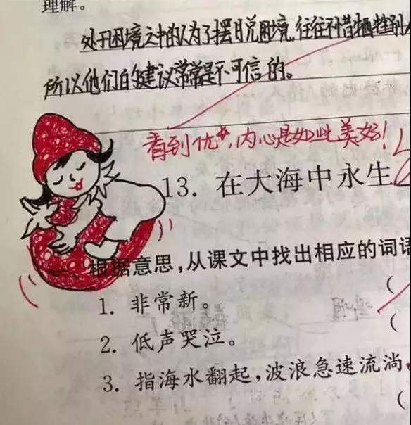 小学老师表情包评语走红，网友留言：我都想写作业了