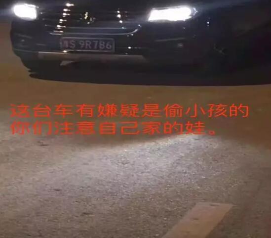 外地人开车到雒容偷小孩？柳州警方调查后说