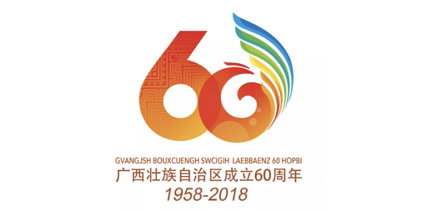 八桂大地起春潮——以习近平同志为核心的党中央关心广西发展纪实