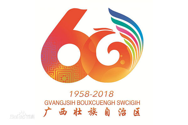 期待！中央广播电视总台等媒体现场直播自治区成立60周年庆祝大会