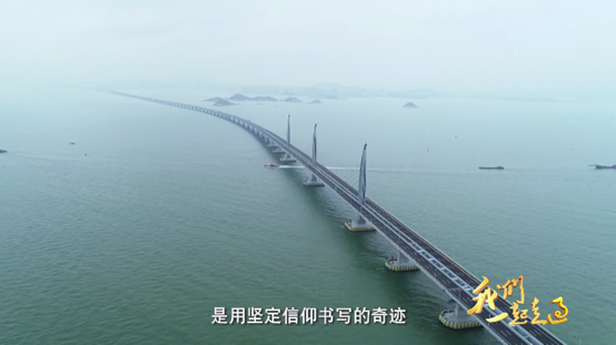 4分钟速览：大型电视纪录片《我们一起走过》第十七集