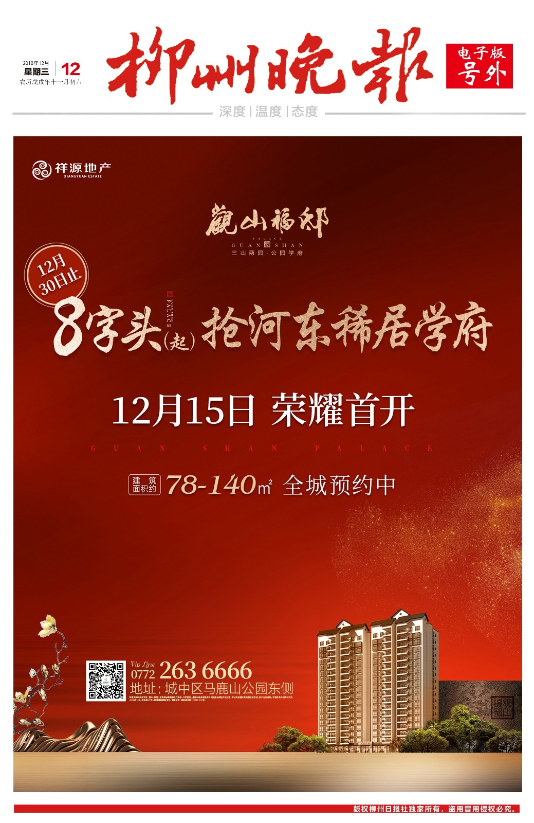 微信图片_20181212204113.jpg