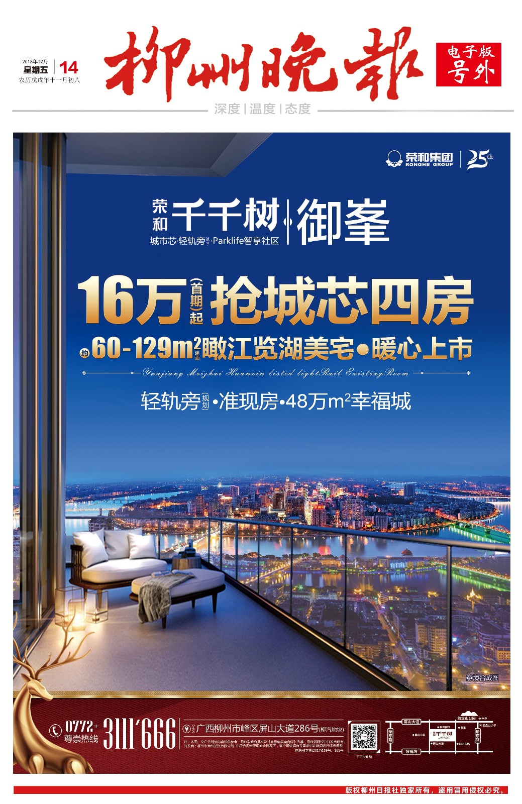 微信图片_20181214110808.jpg