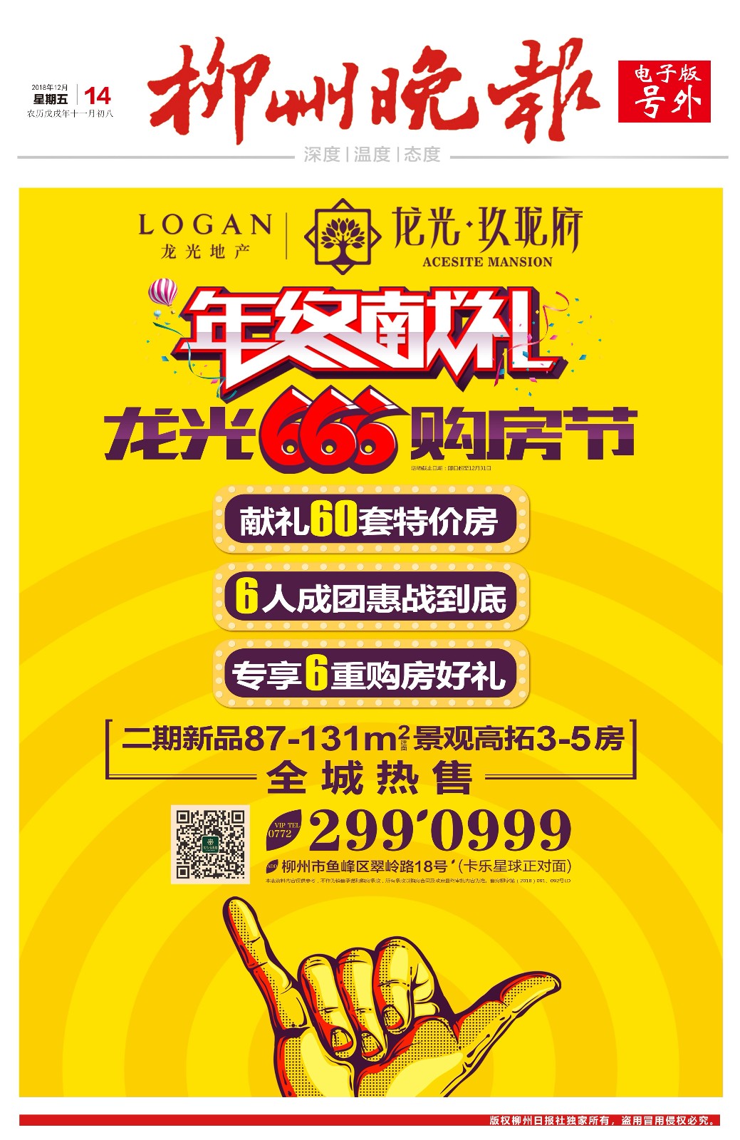 微信图片_20181214162505.jpg