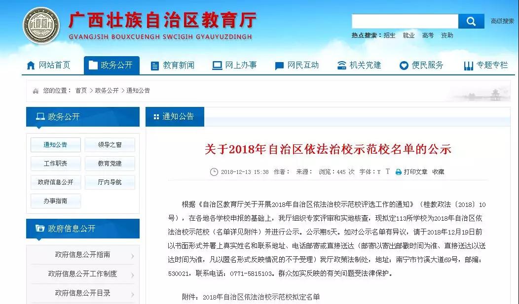 微信图片_20181216213154.jpg 微信图片_20181216213154.jpg