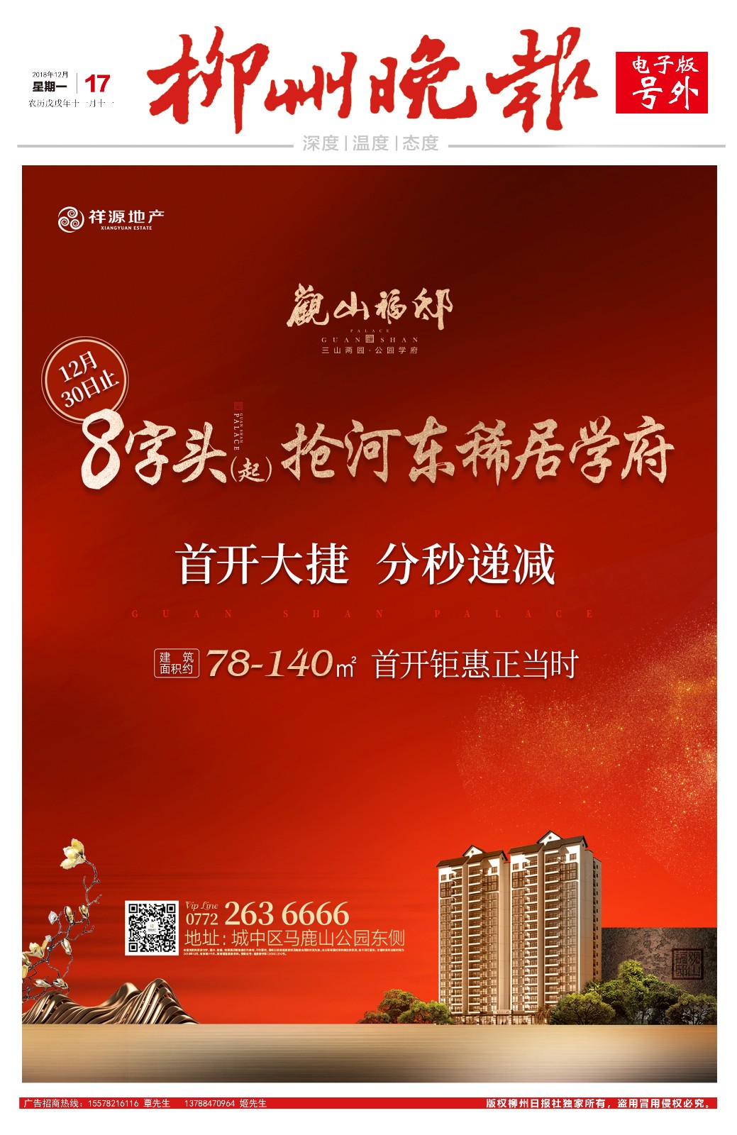 微信图片_20181217171054.jpg