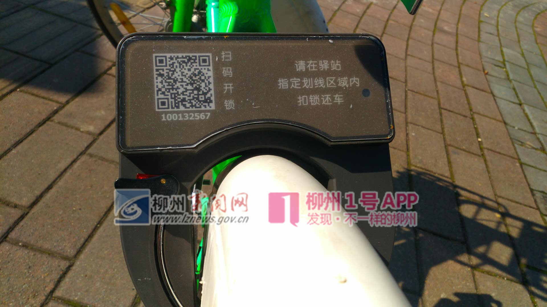 我市推出带扫码锁的公共自行车，离开指定区域将无法上锁归还