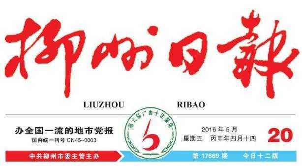 市委办下发通知：做好重点党报党刊发行工作