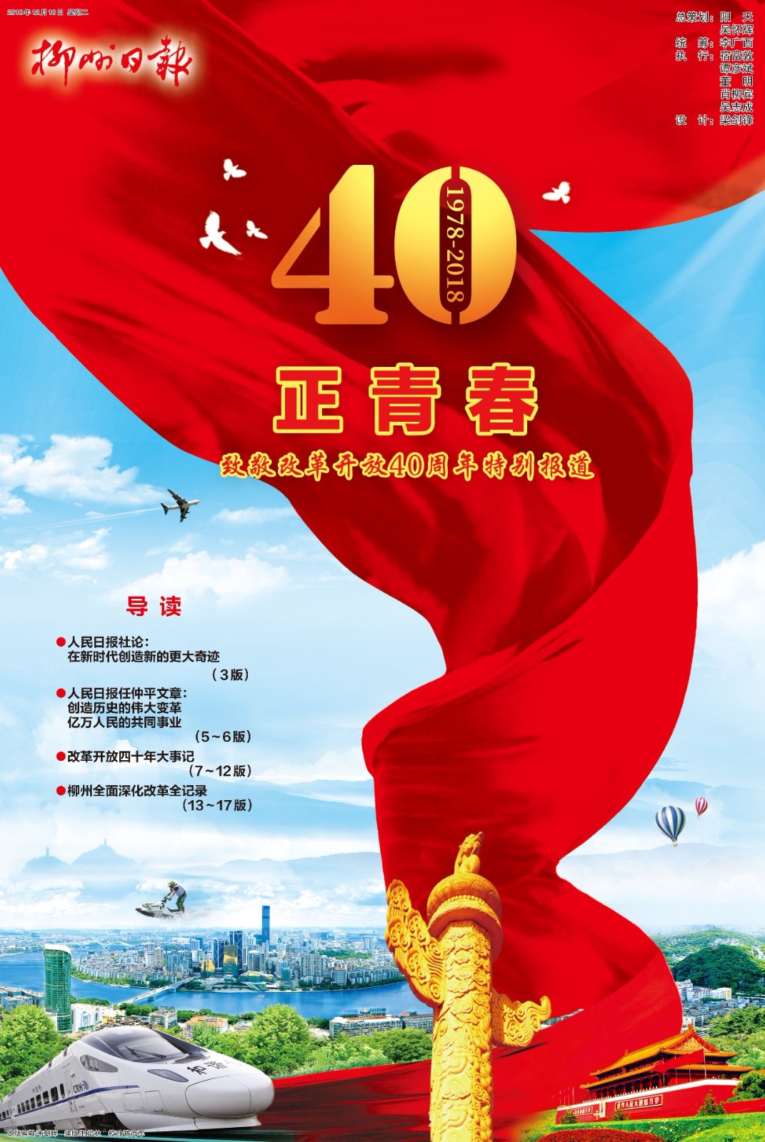 微信图片_20181218132031.jpg